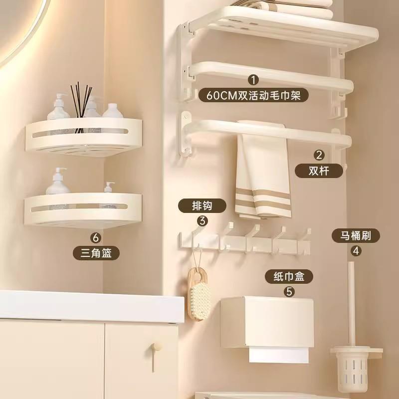 【折扣价】奶油风白色太空铝浴巾架毛巾架一体免打孔浴室置物架卫