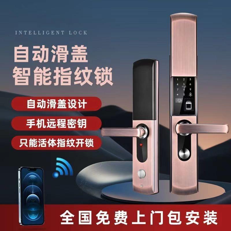 【折扣价】精品滑盖半自动指纹锁锁别墅门锁密码锁感应家用防盗门