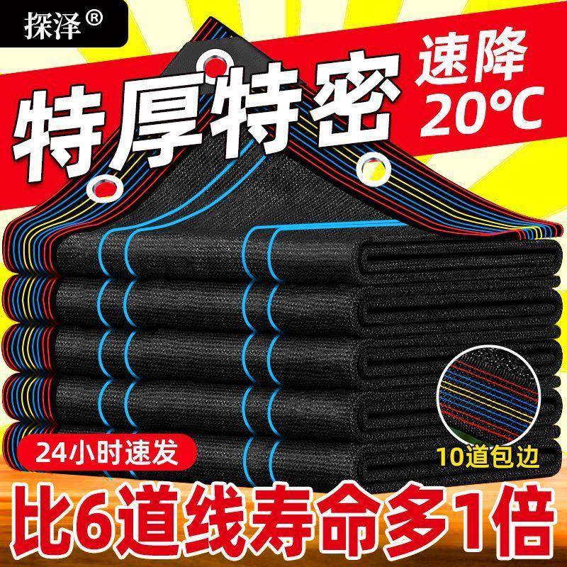 【折扣价】遮阳网黑色加厚加密防晒遮荫遮阴户外太阳庭院汽车遮光