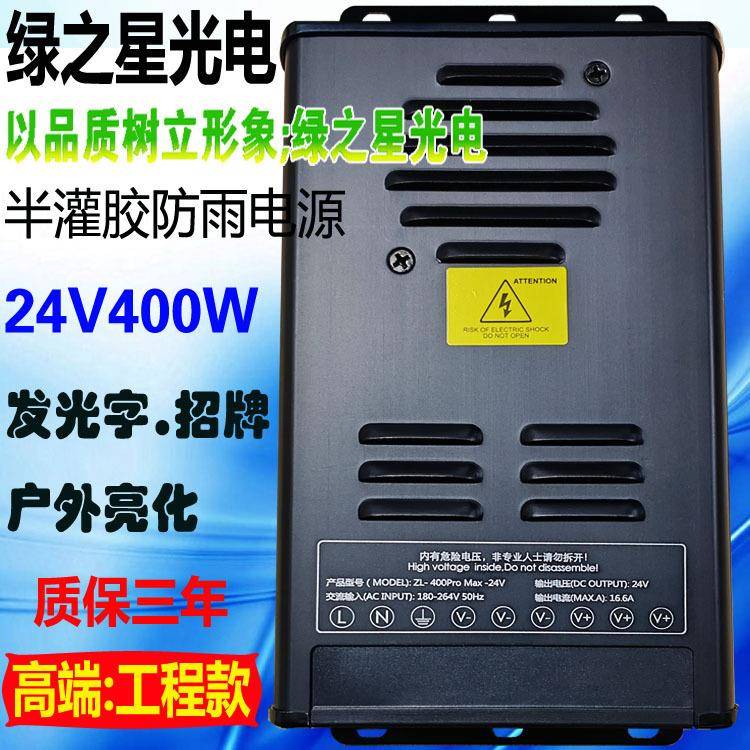 【折扣价】led防雨开关电源5v12v24v200w300w400w发光字招牌灯箱