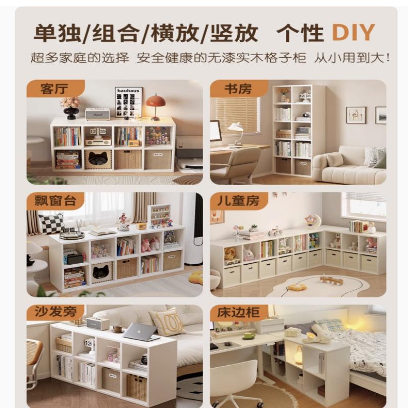 【折扣价】实木格子柜八格柜书架落地置物架儿童收纳储物矮柜子靠