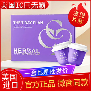 美国IC巨无霸THE7DAY PLAN压片糖果微商小红书同款官方正品妖妖嗖