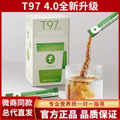 售 T97奶萃黑茶固体饮料西梅饮刮码 T97COFFEE官方T97咖啡新款 4.0版