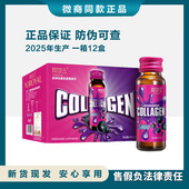 颜如玉胶原蛋白口服液颜如玉胶原低聚肽蓝莓果饮官方正品