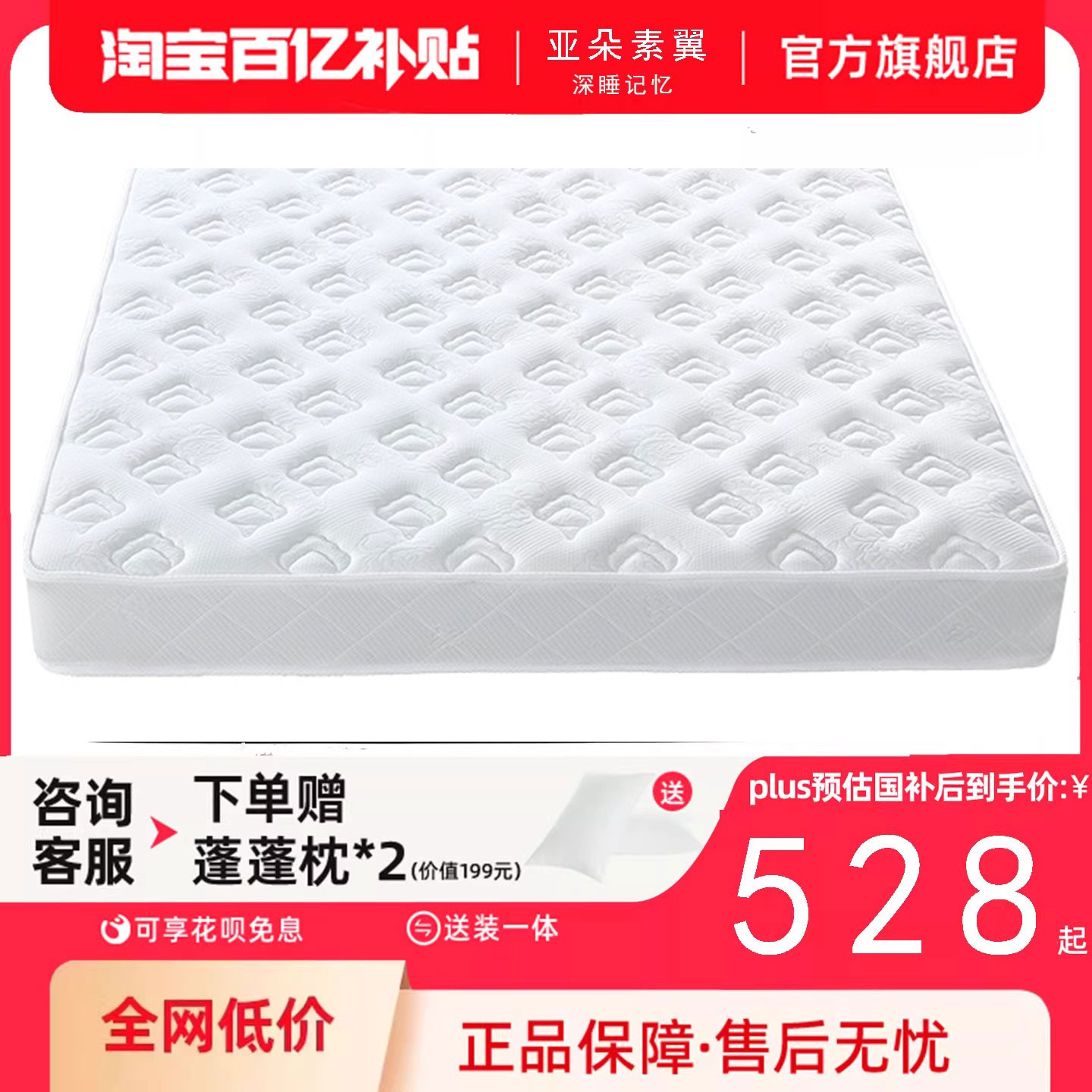 潮流精品，品质保证