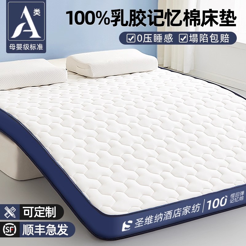 亚朵素翼官方旗舰正品床垫榻榻米
