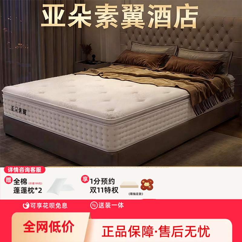 亚朵素翼官方旗舰店乳胶独立弹簧床垫防螨护脊椰棕垫席梦思舒适垫,商业/办公家具,酒店床垫,淘宝优惠券,粉丝福利购,淘宝优惠卷
