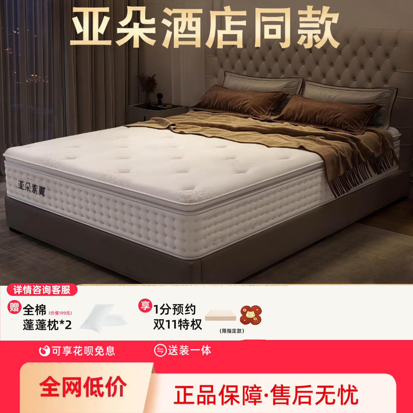 亚朵素翼官方旗舰店乳胶独立弹簧床垫防螨护脊椰棕垫席梦思舒适垫