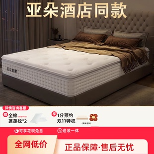 亚朵星球官方旗舰店乳胶独立弹簧床垫防螨护脊椰棕垫席梦思舒适垫