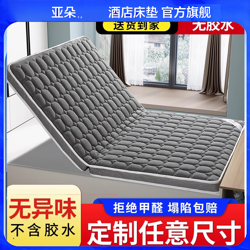 亚朵星球官方旗舰新款床垫家用椰棕护脊儿童老人榻榻米防螨面料垫