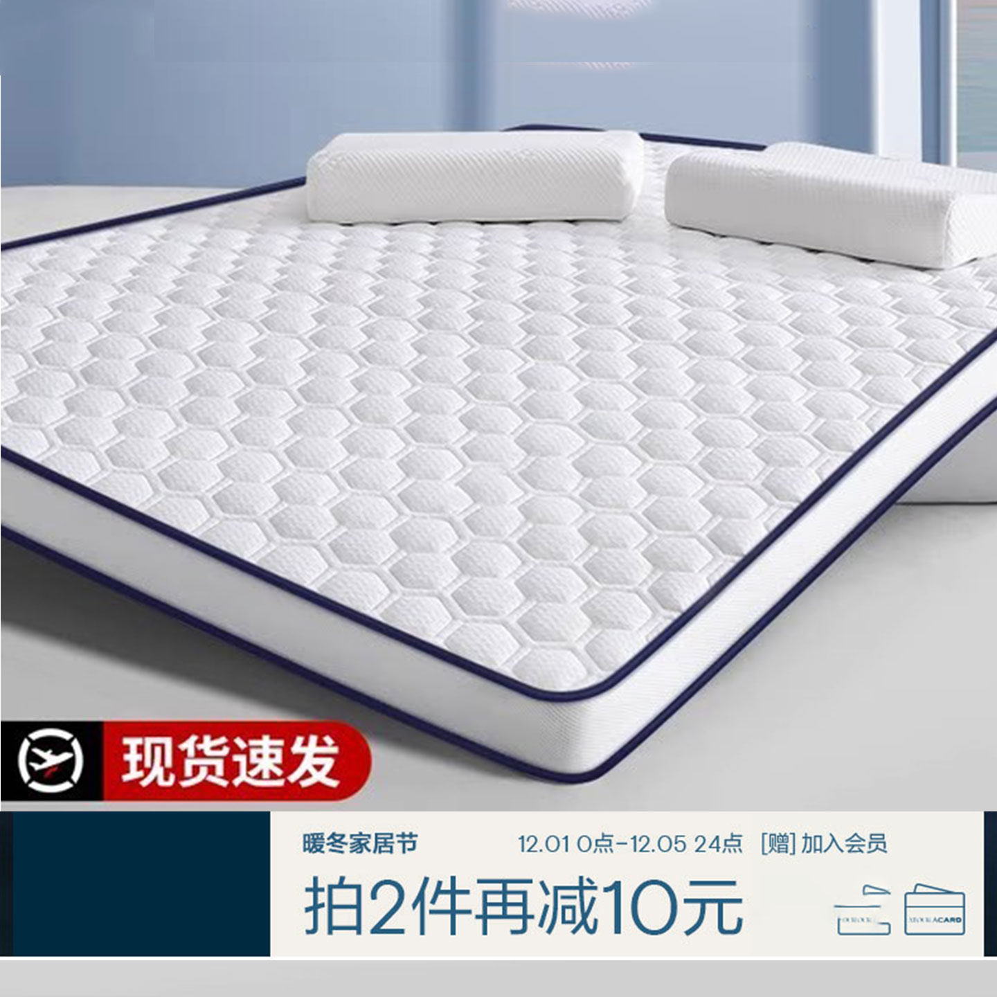 亚朵素翼定制榻榻米床垫软垫家用卧室席梦思酒店压缩超软2米乘2米,商业/办公家具,酒店床垫,淘宝优惠券,粉丝福利购,淘宝优惠卷