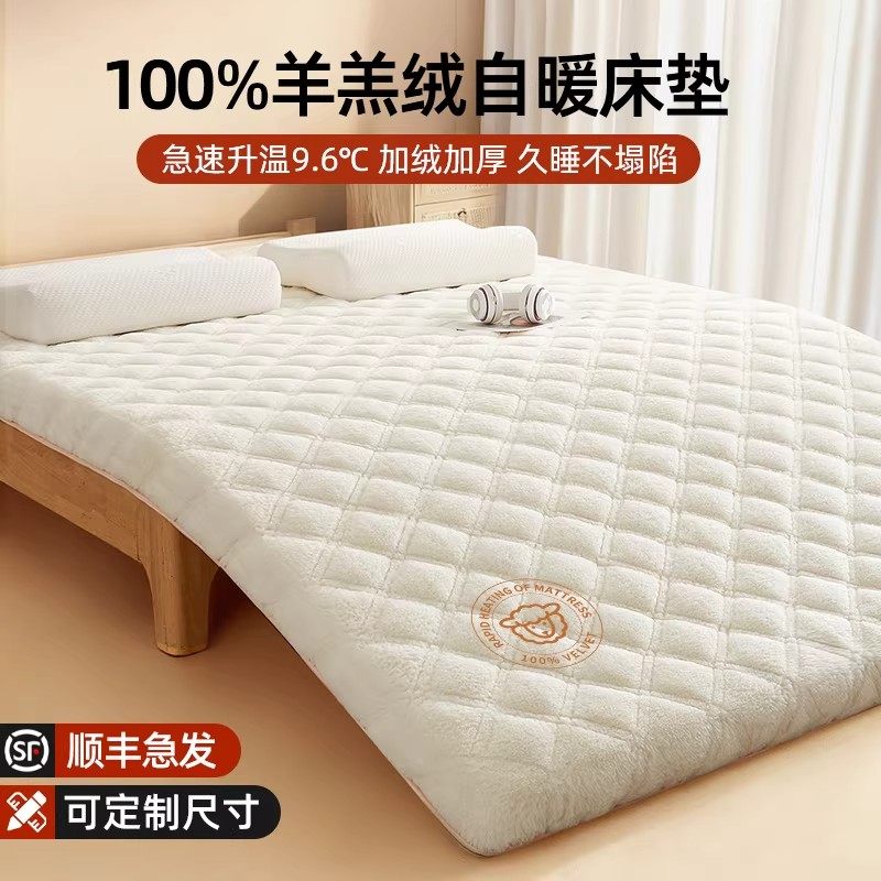 亚朵素翼羊羔绒床垫软垫家用卧室冬季榻榻米床褥垫子加厚租房专用,商业/办公家具,酒店床垫,淘宝优惠券,粉丝福利购,淘宝优惠卷