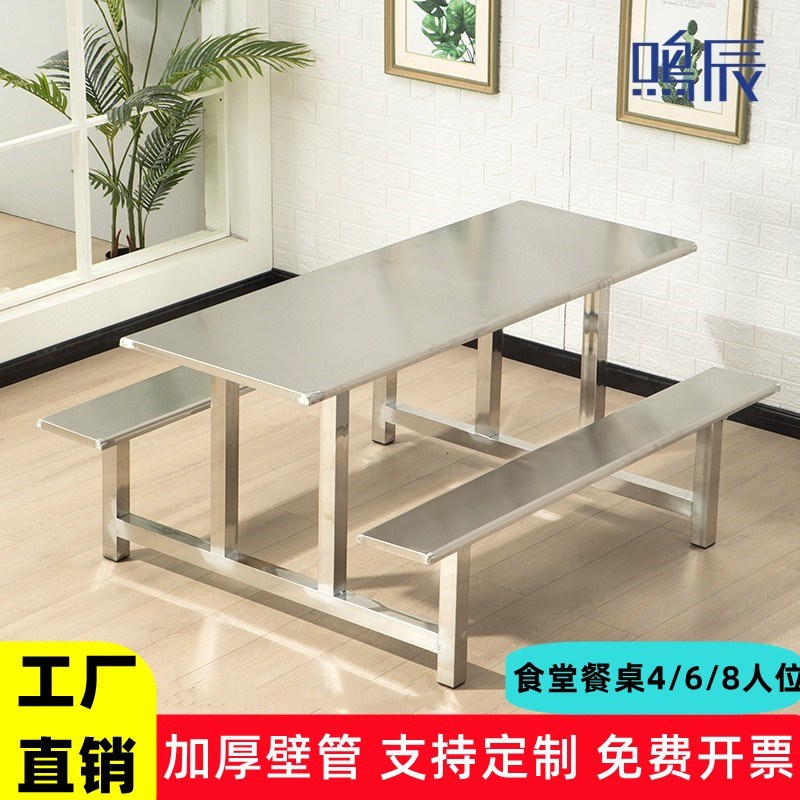 成都不锈钢餐桌员工学生工厂食堂餐桌椅组合4人8人学校连体快餐桌