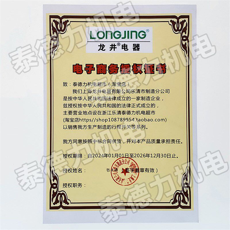 龙井行程开关LX29-2/3/4/5Q/4力矩限位LJW4-1/5/2/4/3S/4微动开关