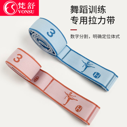 梵舒舞蹈弹力带阻力带力量训练