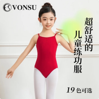 梵舒儿童舞蹈服练功老师推荐艺考