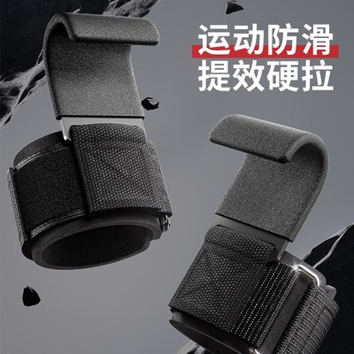 引体向上助力钩健身护腕勾带钩手套辅助器男挂硬拉吊单杠防脱手
