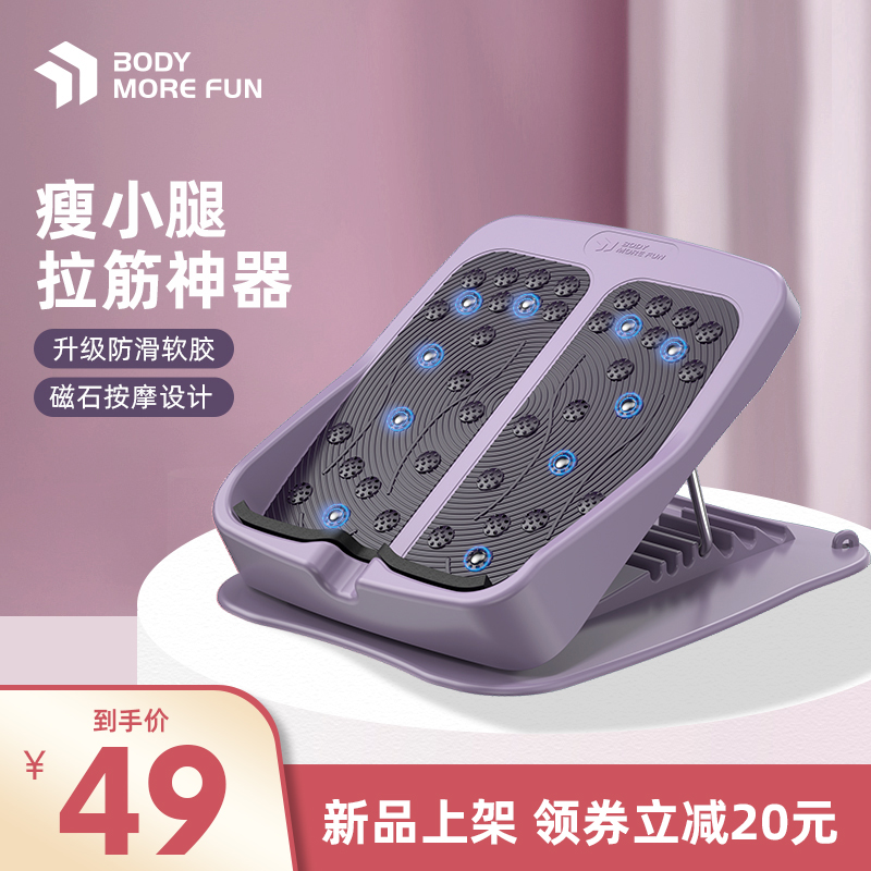 乐系拉筋板小腿拉伸神器健身站立腿部肌肉型抻筋压筋器材斜踏板