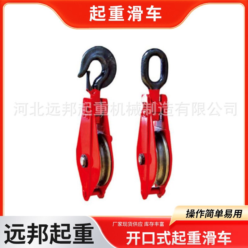 起重滑车轴承钢丝绳滑轮1/2/3/5/10吨开口式省力双轮三轮吊钩厂家