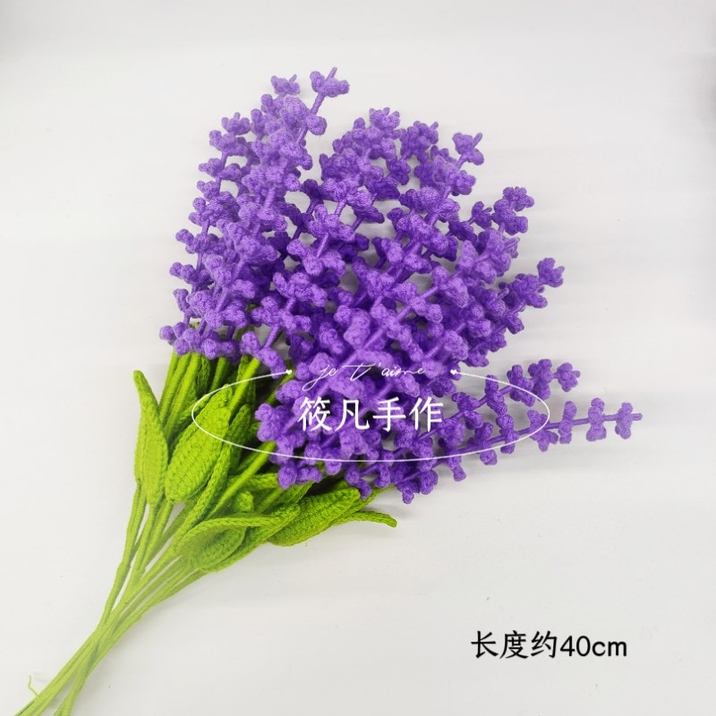 钩针手工编织钩针毛线花材料包薰衣草花束情人节礼物DIY创意送礼