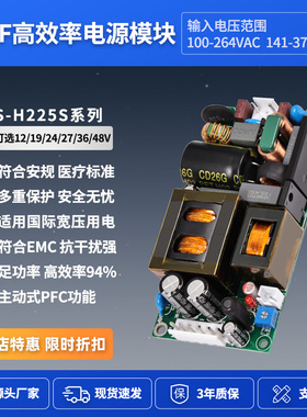 12V18.7A/19V11.8A/24V9.4A/27V8A/36V6A/48V4.7A开关电源板225W