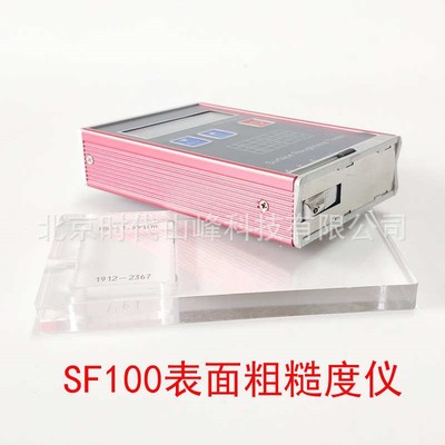 弧面/轮廓仪 可高精度测量平面仪/tr110便携式sf100tr100粗糙度