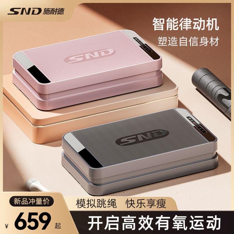 抖抖机甩脂机家用全身燃烧脂肪全身家用垂直律动机瘦身塑身震动机