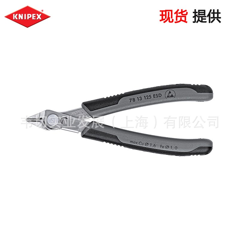 Knipex  防静电电子剪切钳(Super-knips)  78 13 125 ESD 现货