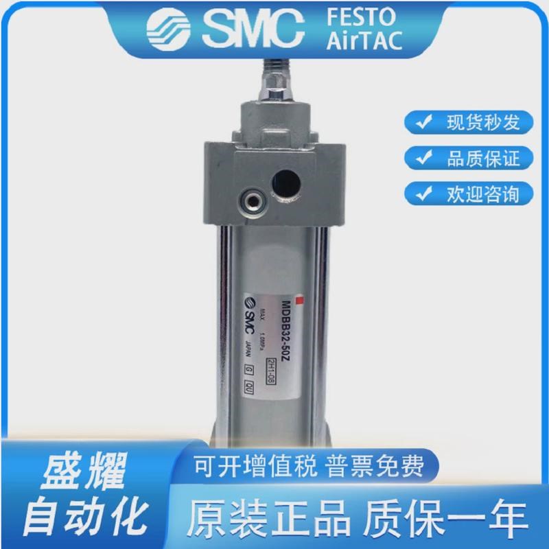 MDBB32-75Z日本SMC原装正品标准气缸