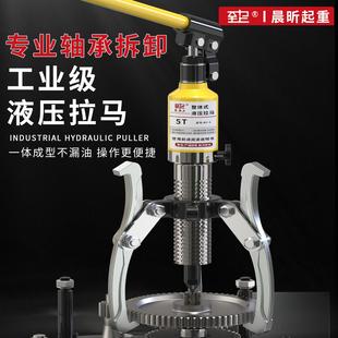 液压拉马三爪万能工具分体横向拔轮器5t10t20t整体轴承拆卸液压拉