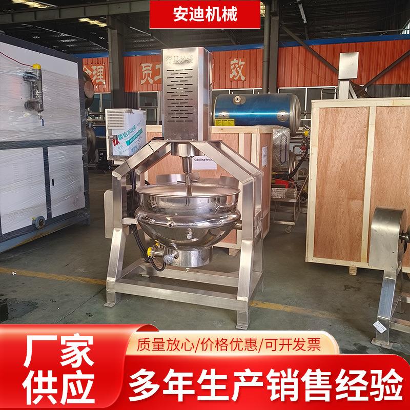 商用半自动电加热行星炒锅厂家供应熟食卤煮锅调料辣椒酱搅拌锅