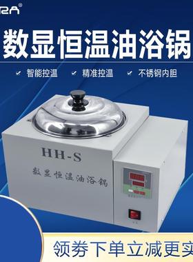 高温油浴HH-SA温度数显恒温水浴油浴锅300度400度加热实验室用
