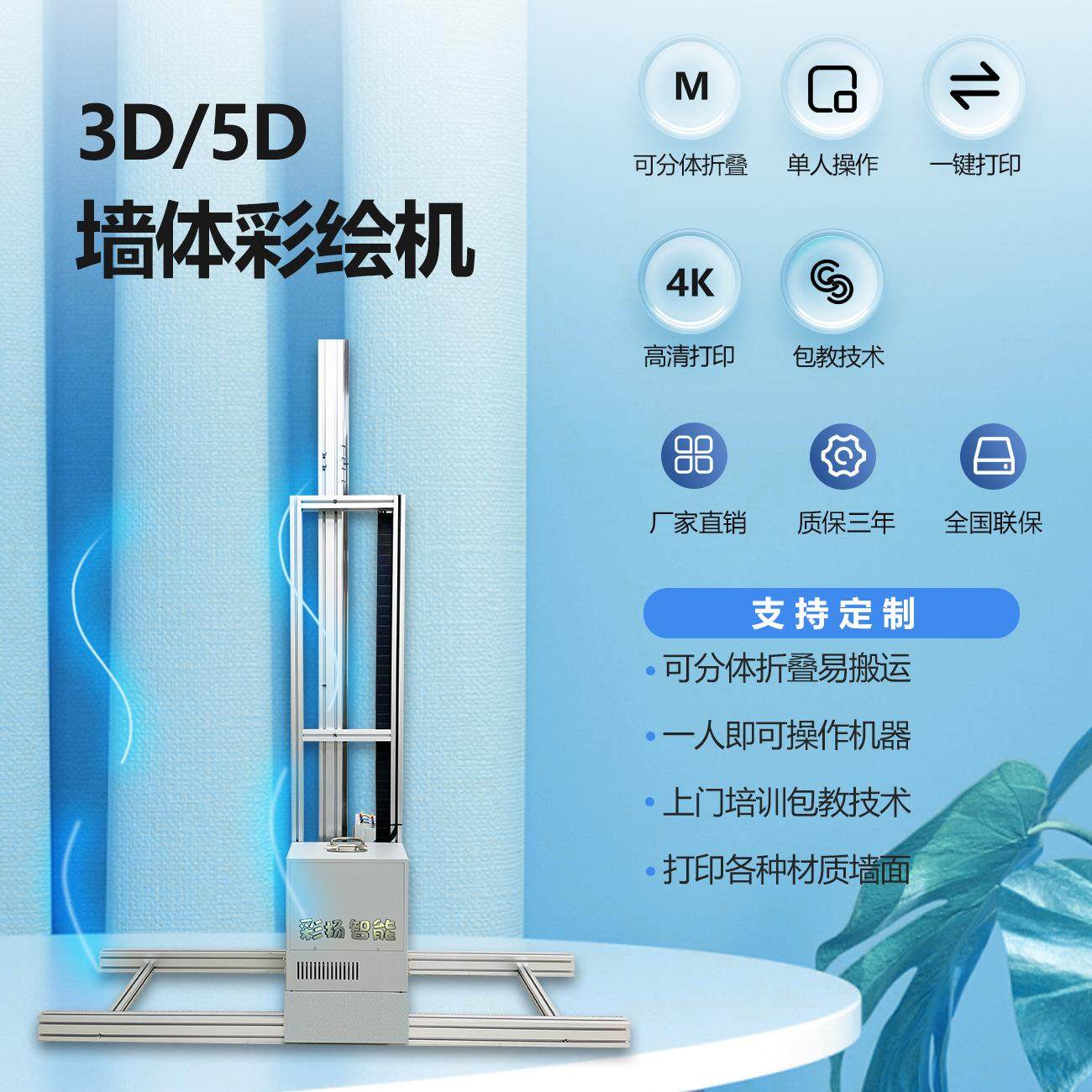 3d5d墙体彩绘机室内户外喷绘机新农村文化墙打印机喷画机壁画机,机械设备,印刷设备,淘宝优惠券,粉丝福利购,淘宝优惠卷
