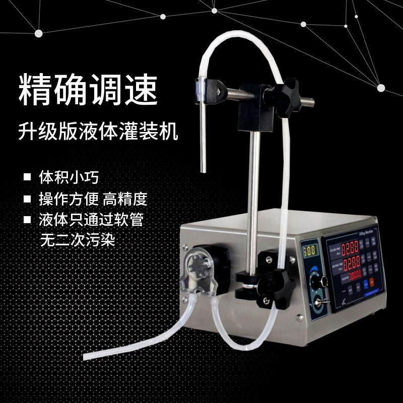 厂家蠕动泵灌装机GR1-6BPLUS多种容量液体定量灌装,办公设备/耗材/相关服务,灌装机,淘宝优惠券,粉丝福利购,淘宝优惠卷