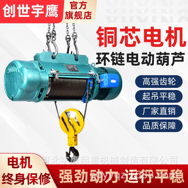 钢丝绳电动葫芦CD1型1/2//5/10吨行车天车起重机80v吊机卷扬机