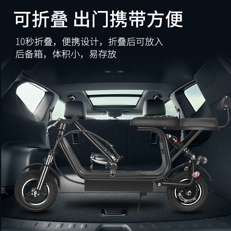 两轮折叠电动滑板车自行车男女亲子电动车代步代驾休闲车