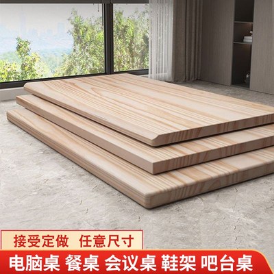 实木桌面板定制松木隔板台面板材原木方形烤火板餐桌电脑桌面板子