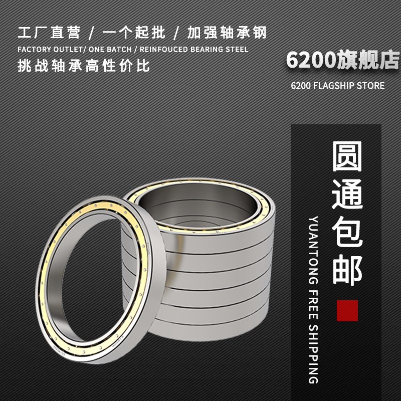 哈尔滨深沟球千类薄壁轴承61852 61856 61860 61864 61868 开式