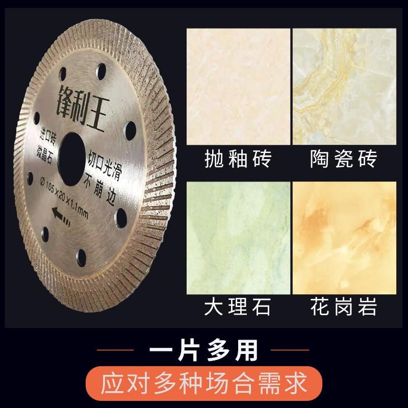超薄瓷砖切割片角磨机干切石头云石锯片地砖介碟不崩边磨光机玻璃