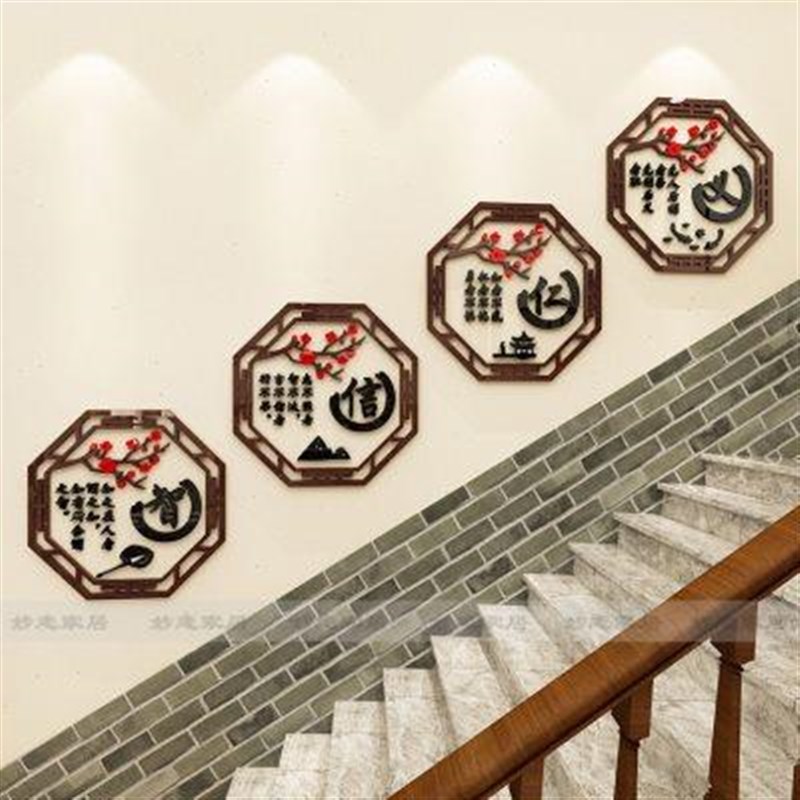 饭店墙面装饰梅兰竹菊墙贴画3d立体创意中式餐厅墙面楼梯布置自粘图片