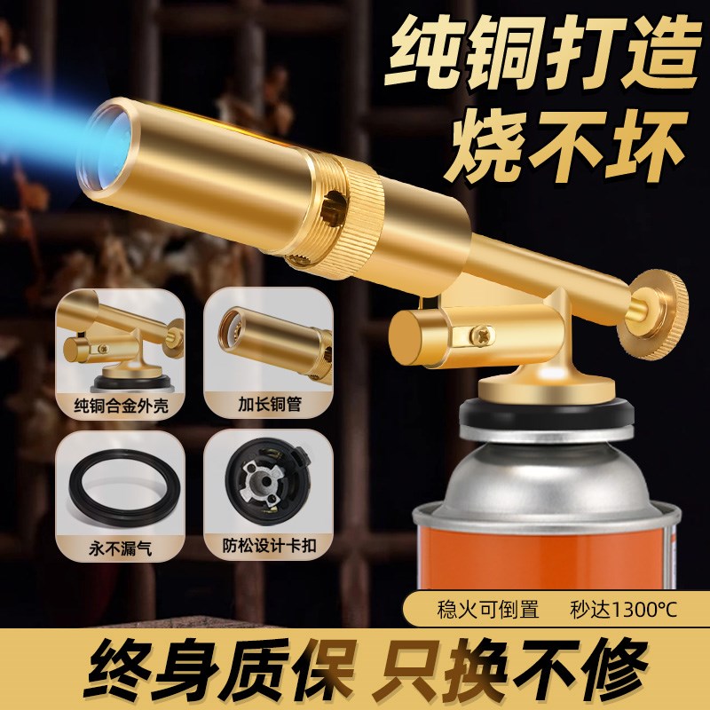 5Y全铜卡式气喷枪烧毛家用手持喷火烤枪气罐火焰点火器枪便携打