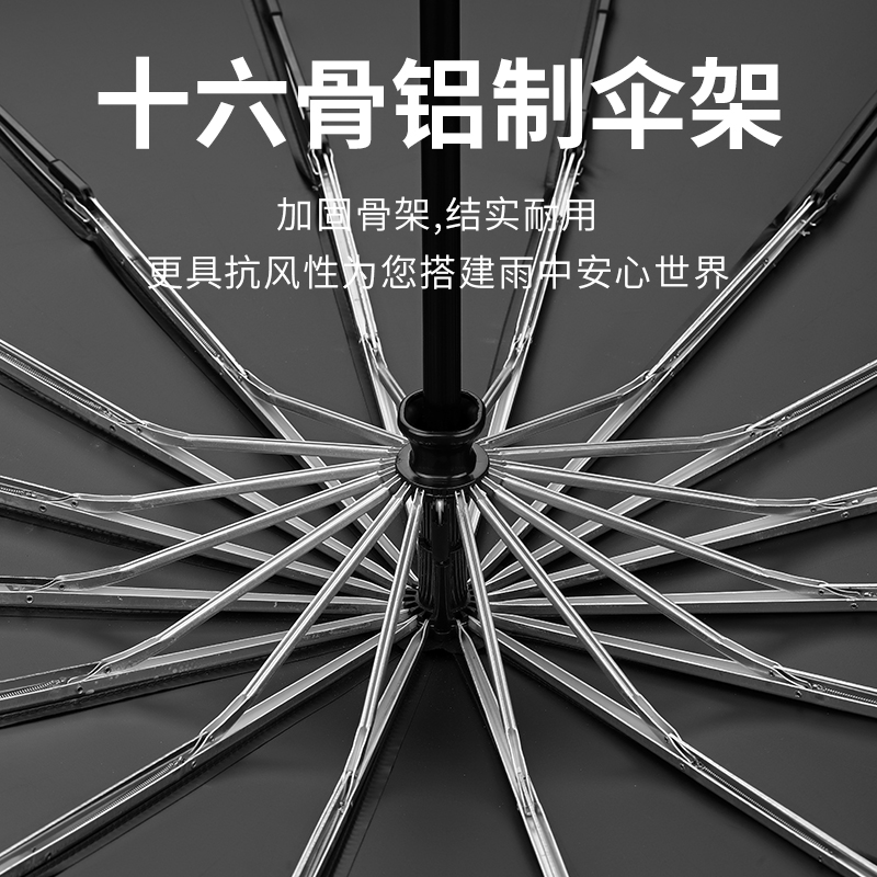 16骨全自动雨伞男大号晴雨两用折叠加大加固加厚超强抗风暴雨专用