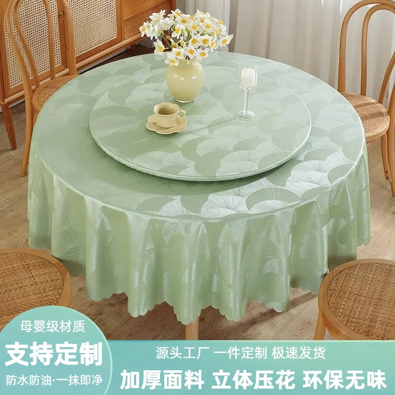 酒店圆桌布防水防油免洗可擦转盘套一整套防烫家用饭店餐桌布台布