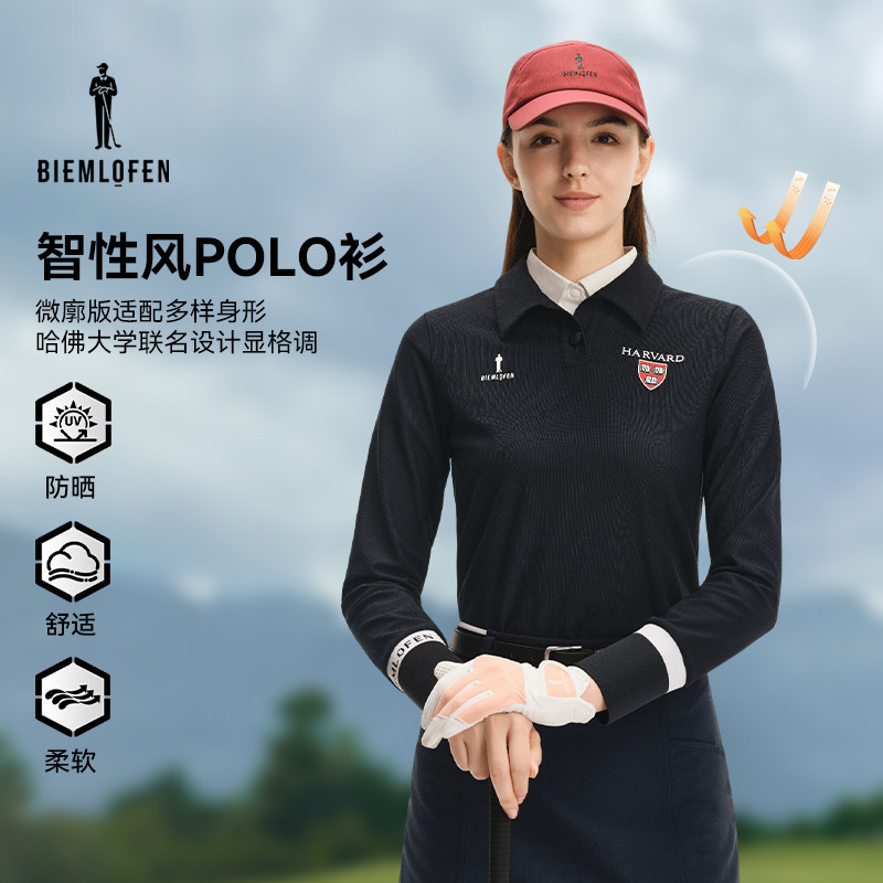 【哈佛联名】比音勒芬高尔夫秋女运动休闲抗UV防晒长袖POLO