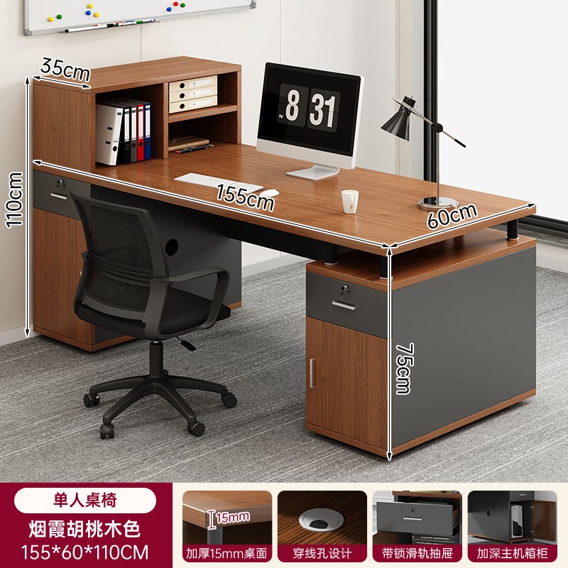 办公桌员工位办公室桌椅组合简约现代老板桌单人工位台式电脑桌子
