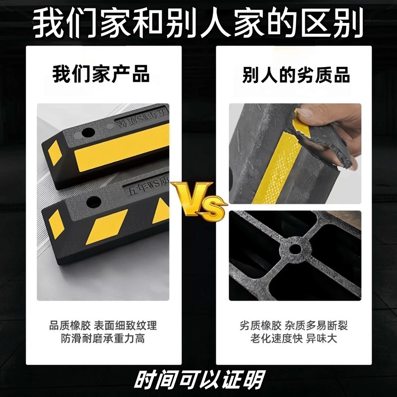 橡塑防撞车轮限位器 定位挡车器 车轮挡 地挡器 倒车地桩 止退器