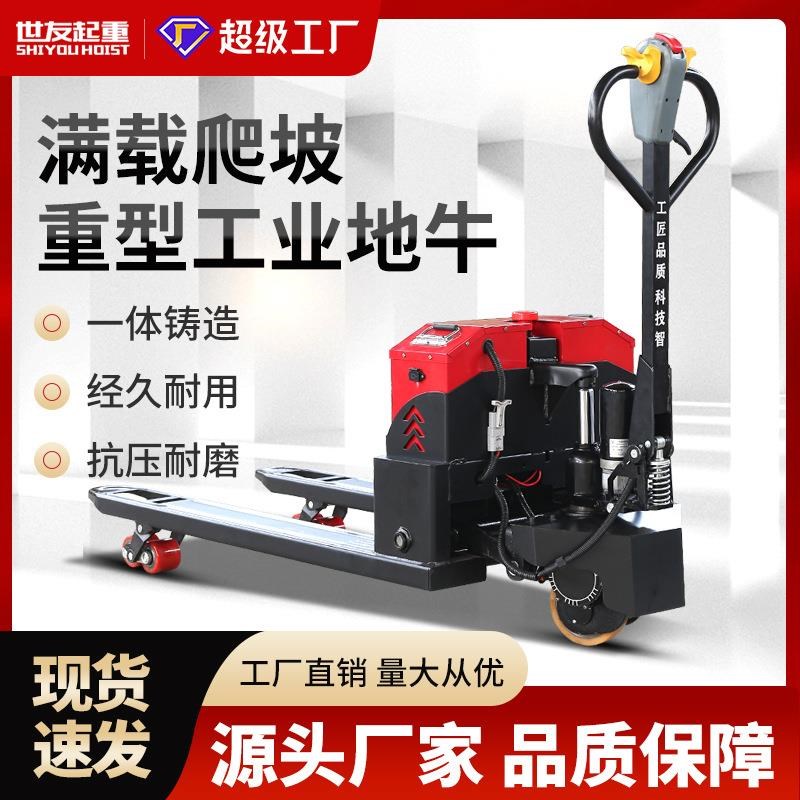 新款电动地牛叉车搬运车3吨重型工业地牛手动液压电动叉车2吨装卸