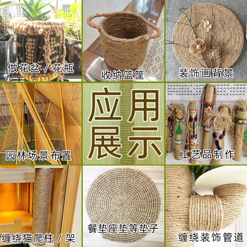 6mm粗麻绳墙面装饰复古手工编织diy黄麻绳子捆绑绳猫爬架缠绕水管