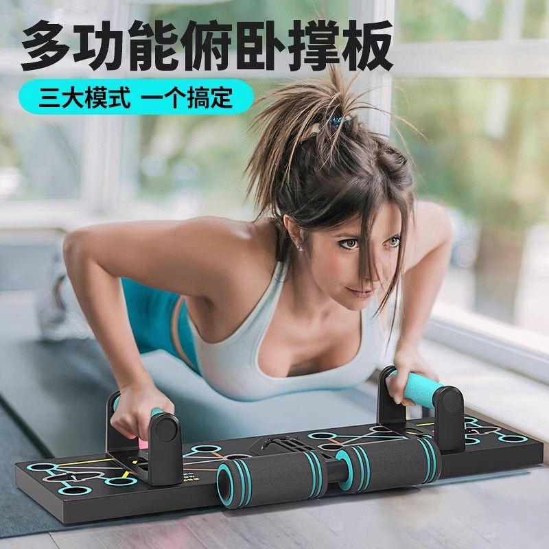 德国俯卧撑训练板支架练腹肌胸肌辅助器材室内多功能家用健身神器
