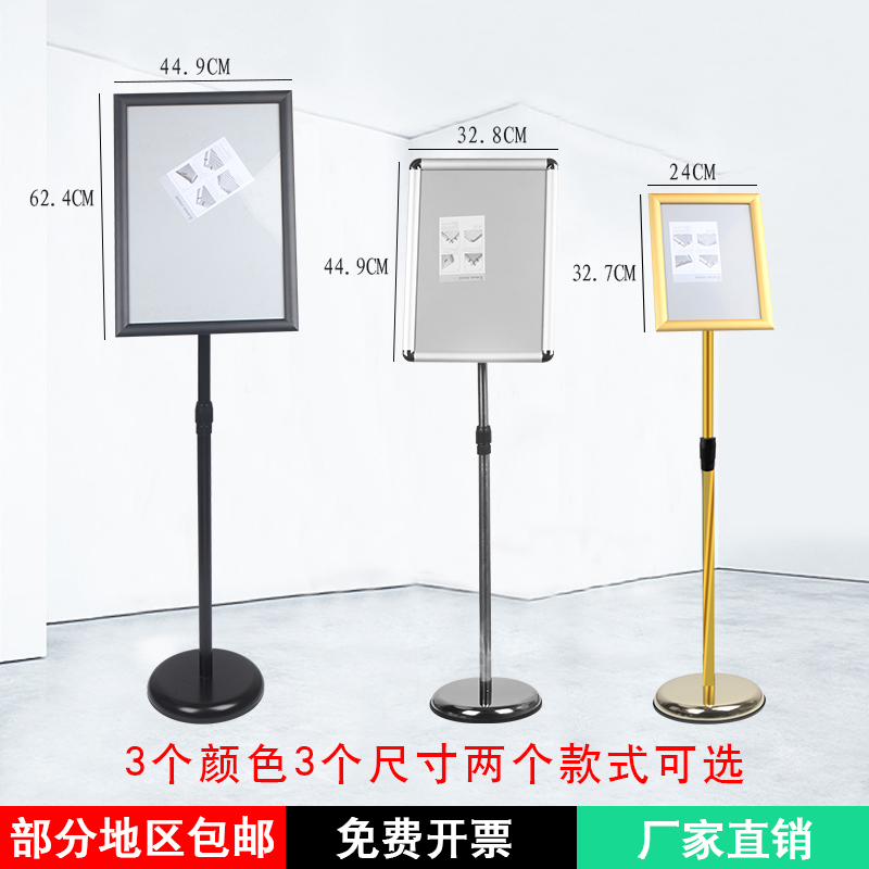 不锈钢立牌指示牌a3A4立式升降广告牌酒店导向牌水牌展示架海报架